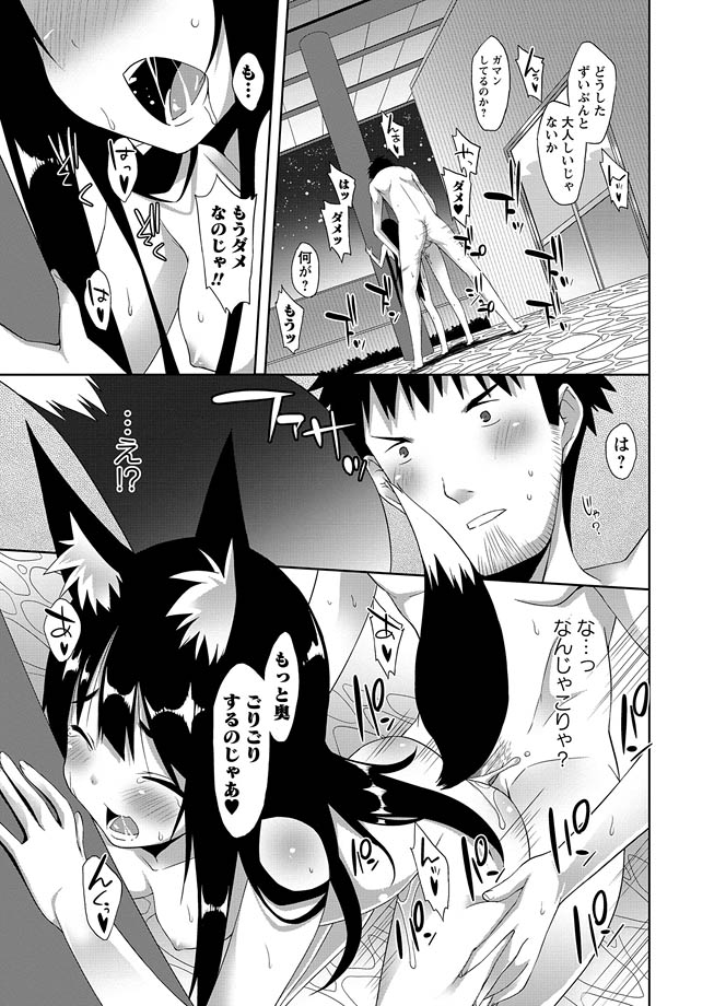 [アンソロジー] 華陵絶対領域 2012年12月号 [DL版]