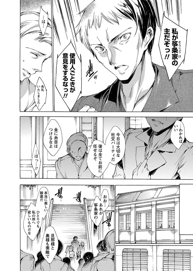 [アンソロジー] 華陵絶対領域 2012年12月号 [DL版]