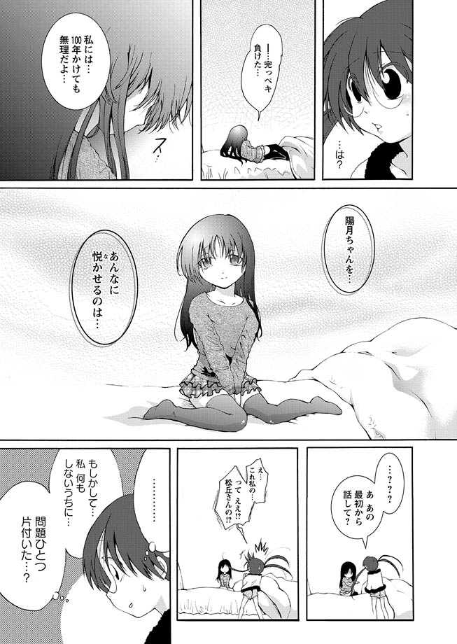 [アンソロジー] 華陵絶対領域 2012年12月号 [DL版]