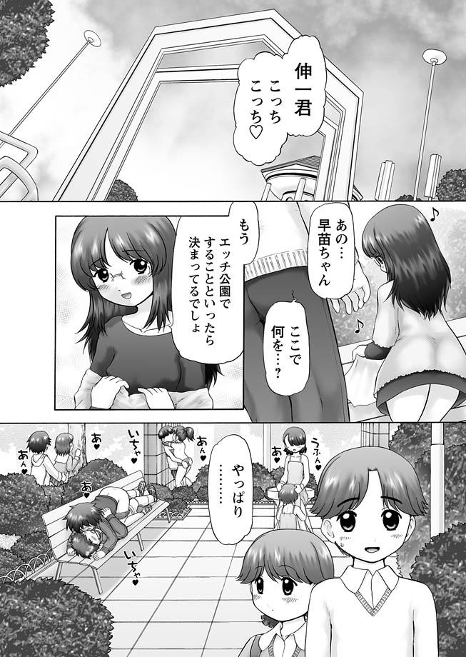 [アンソロジー] 華陵絶対領域 2012年12月号 [DL版]