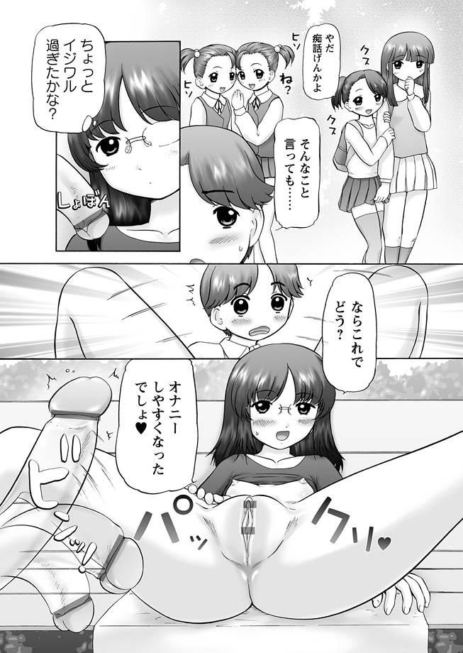 [アンソロジー] 華陵絶対領域 2012年12月号 [DL版]