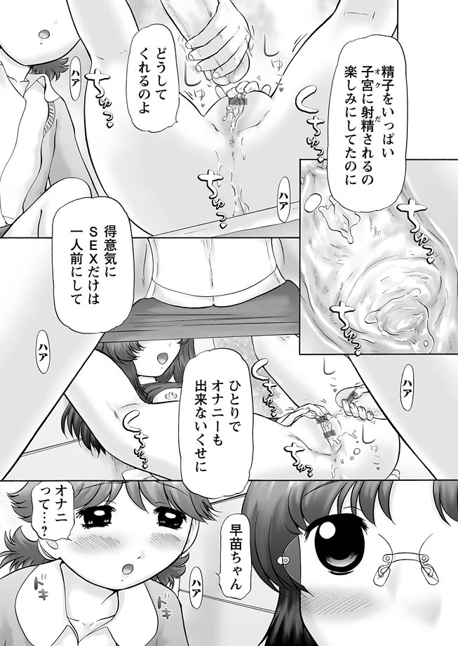 [アンソロジー] 華陵絶対領域 2012年12月号 [DL版]