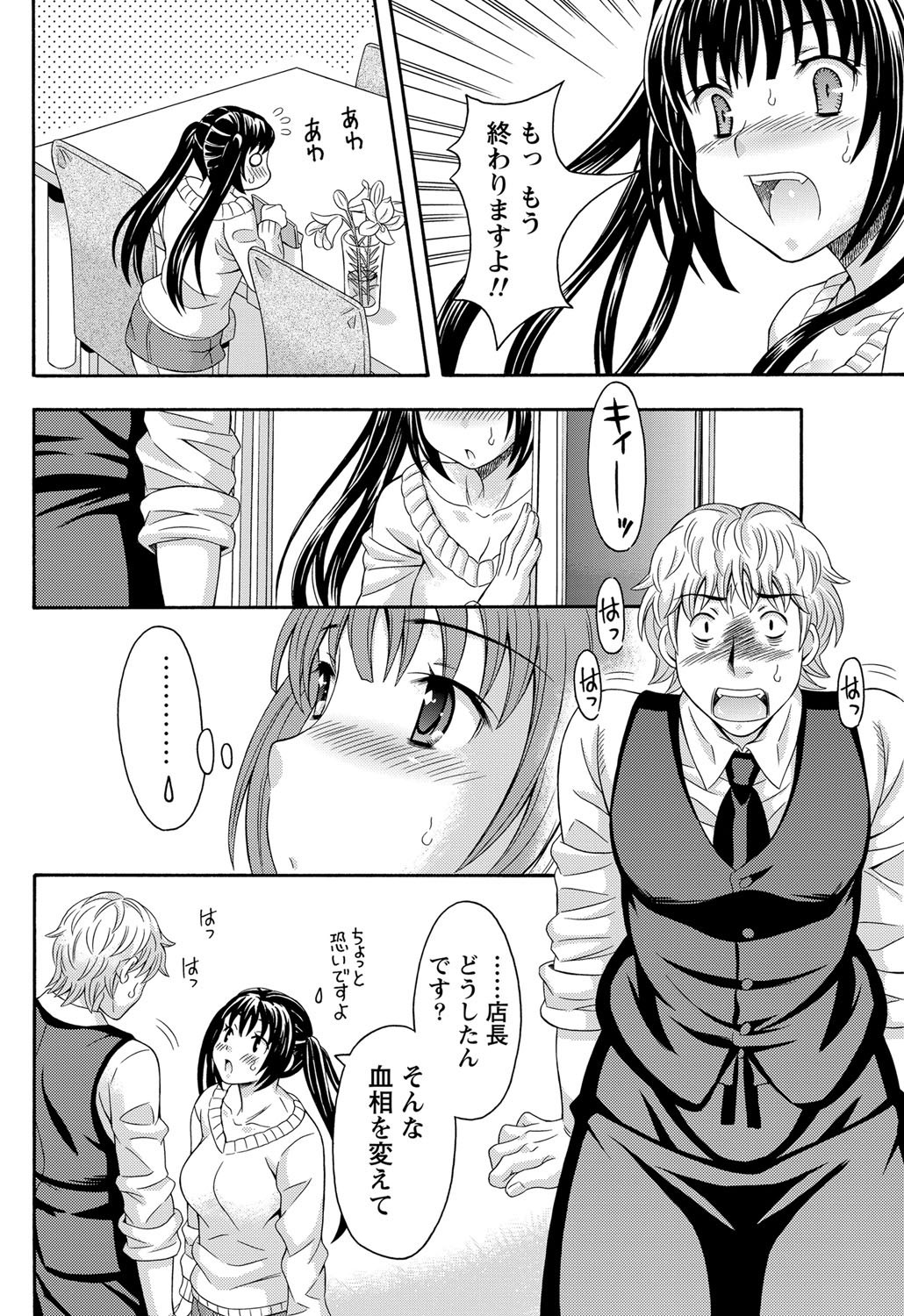 ナマイキッ！ 2011年12月号 [DL版]