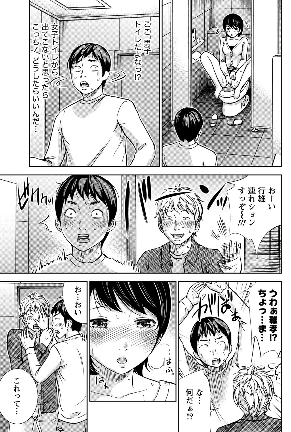 ナマイキッ！ 2011年12月号 [DL版]