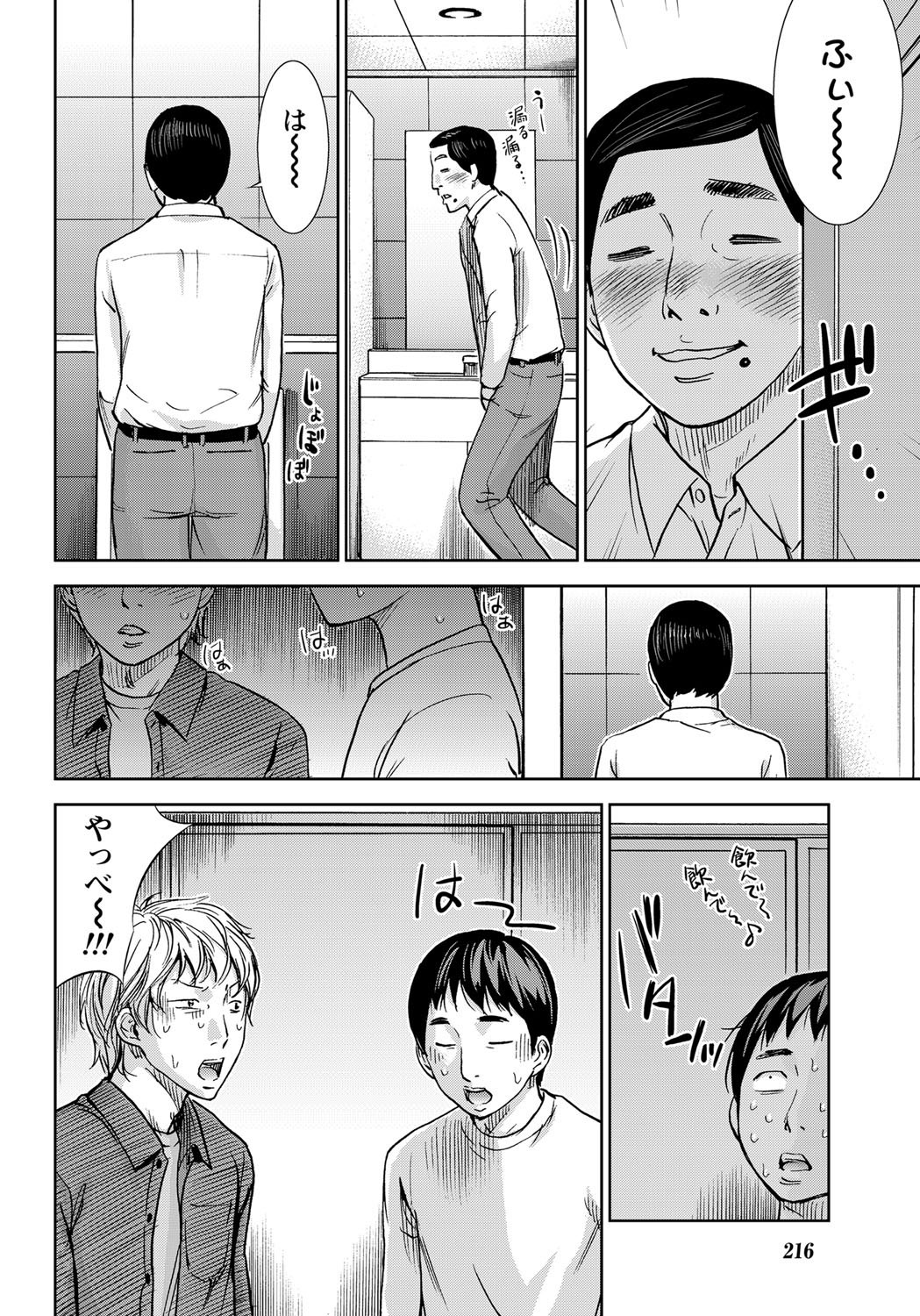 ナマイキッ！ 2011年12月号 [DL版]