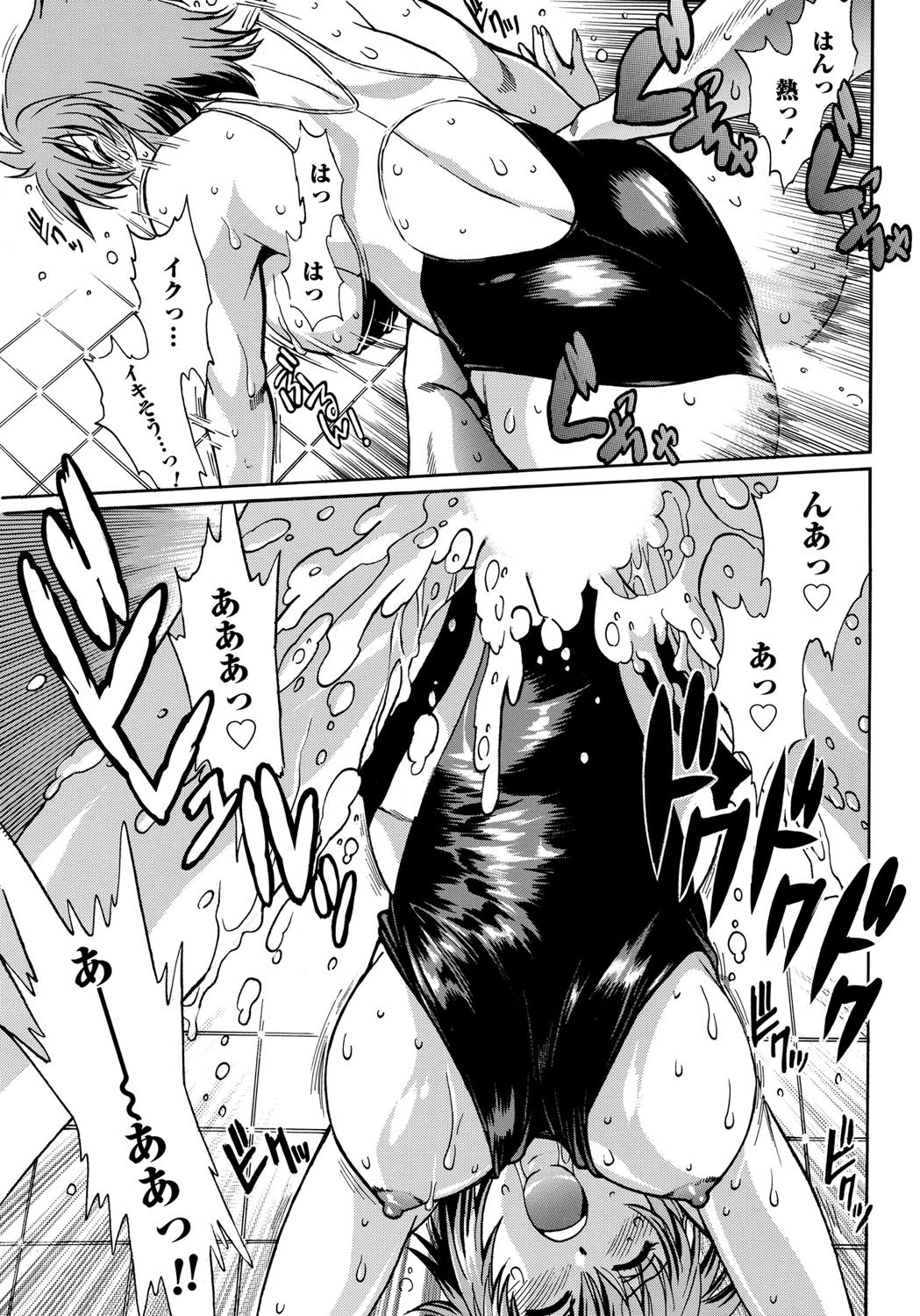 ナマイキッ！ 2011年12月号 [DL版]