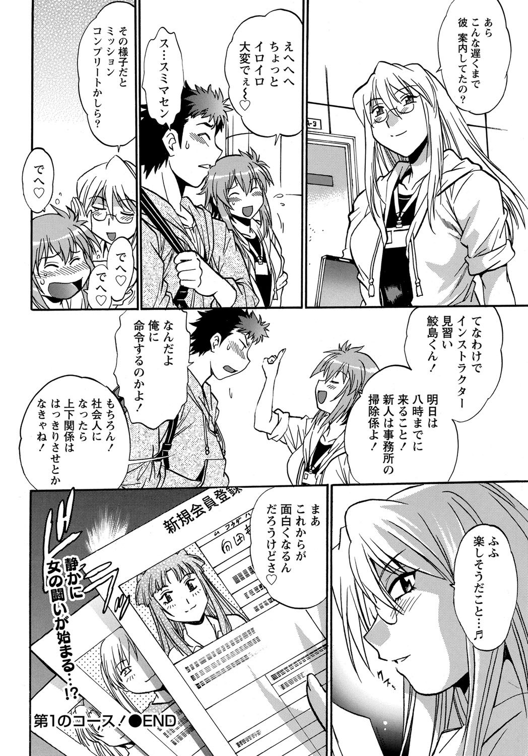 ナマイキッ！ 2011年12月号 [DL版]