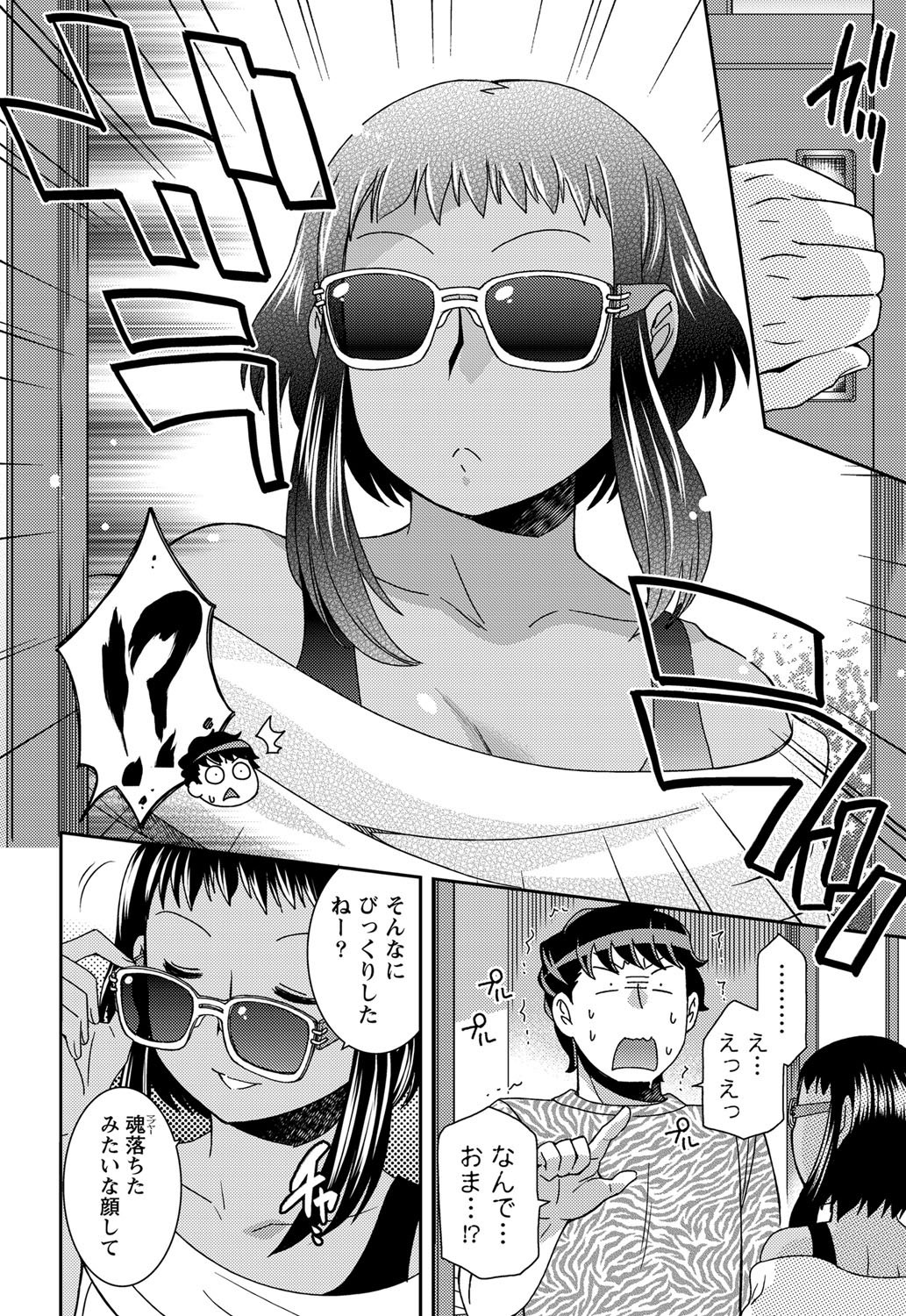 ナマイキッ！ 2011年12月号 [DL版]