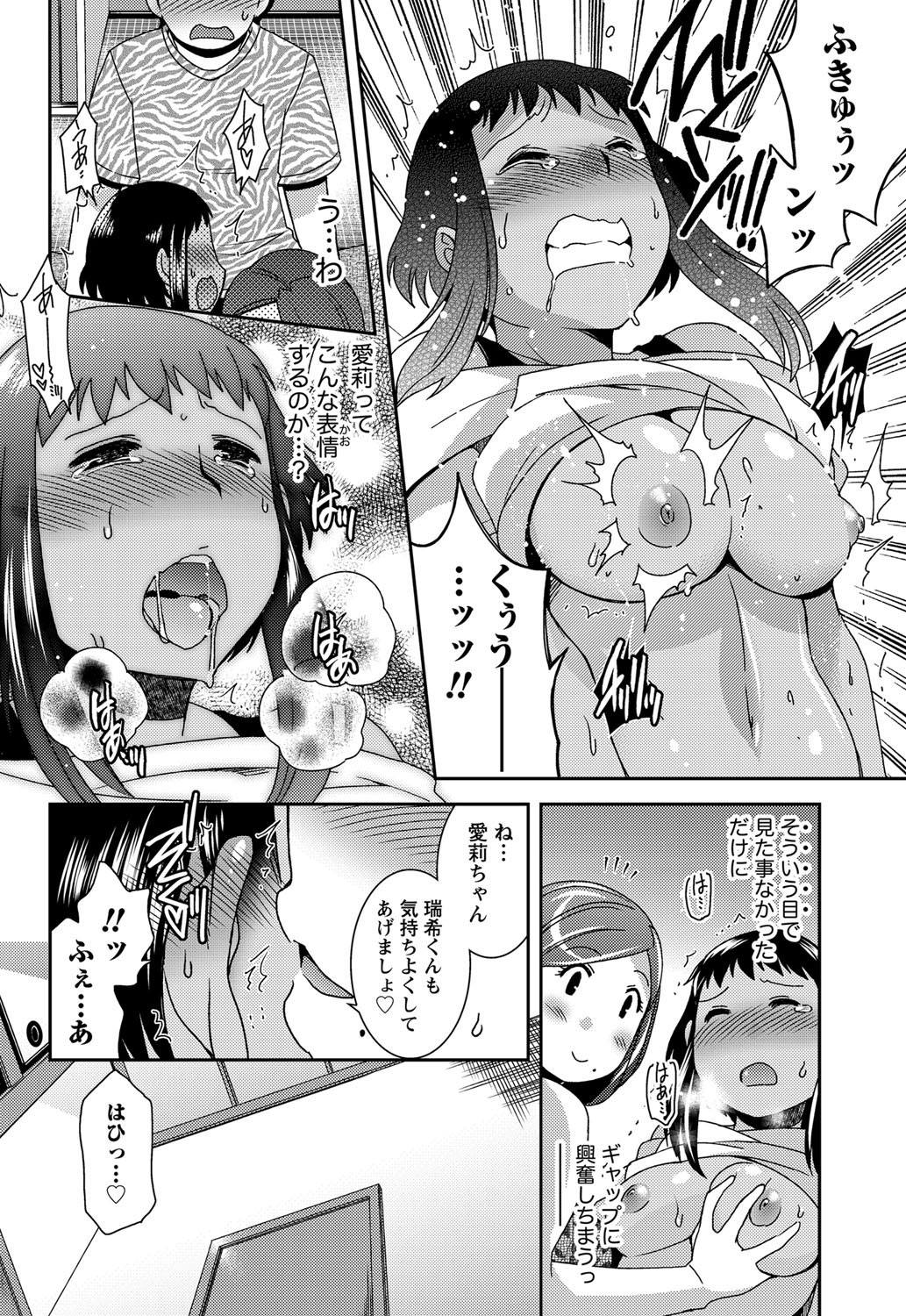 ナマイキッ！ 2011年12月号 [DL版]