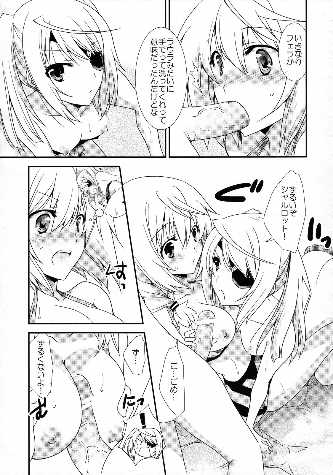 (C83) [茶菓子裁判 (山吹ムック)] シャル×ラウxSummer Sea (IS＜インフィニット・ストラトス＞)