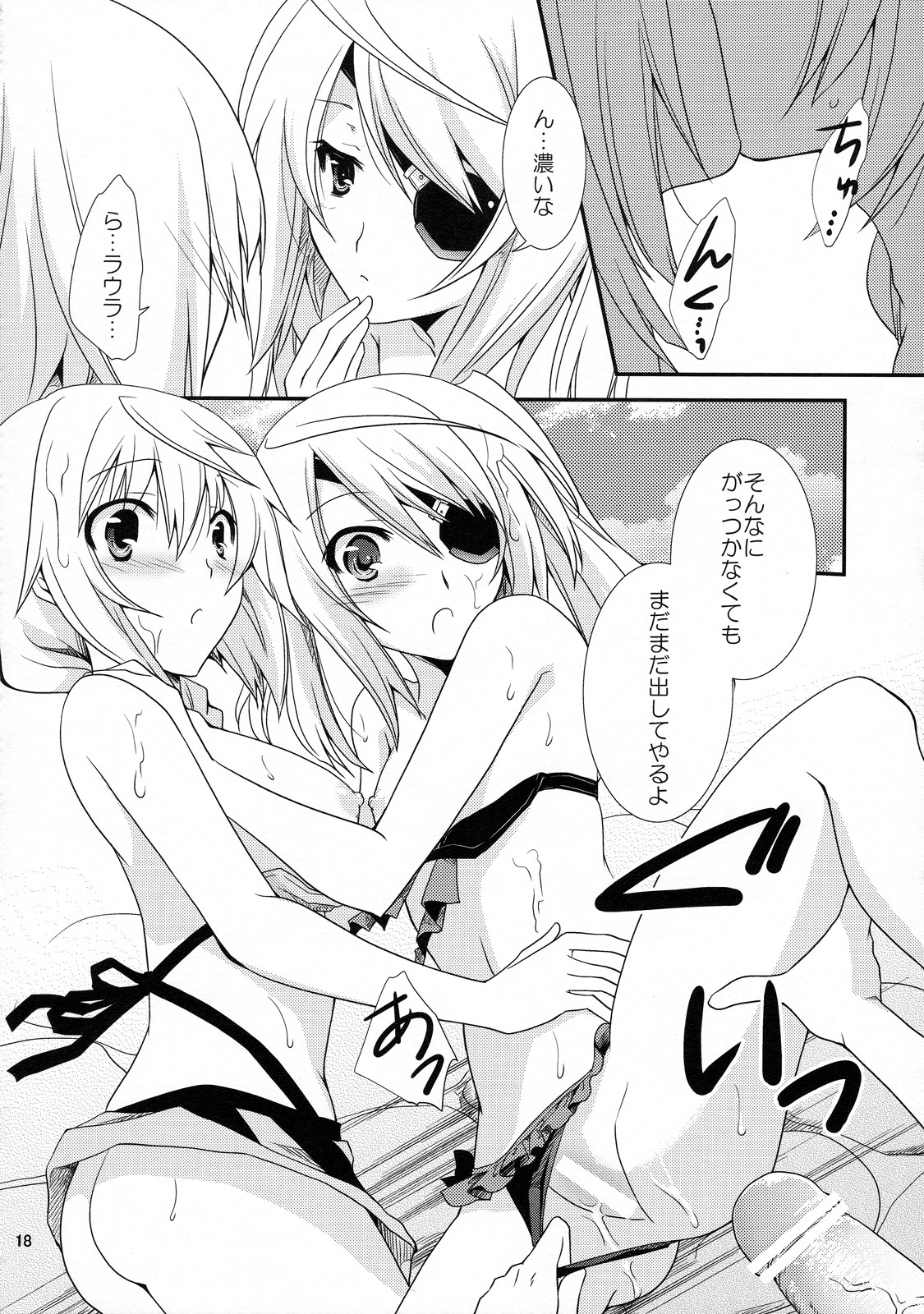 (C83) [茶菓子裁判 (山吹ムック)] シャル×ラウxSummer Sea (IS＜インフィニット・ストラトス＞)