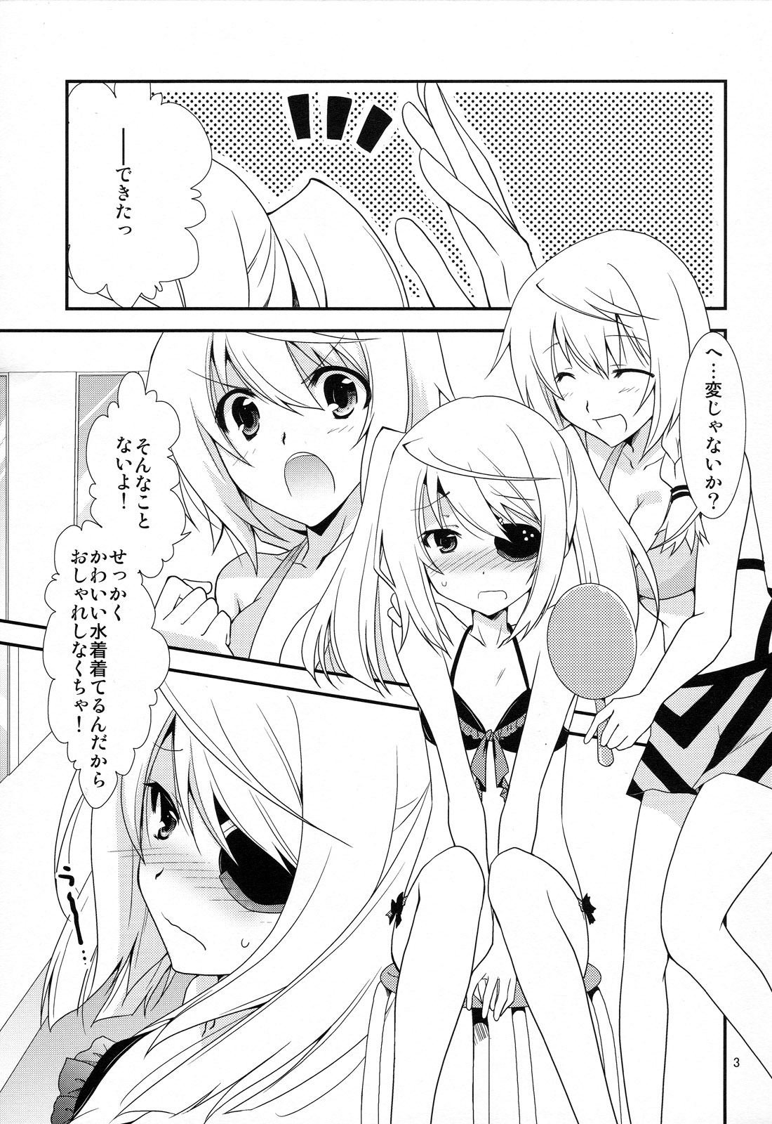 (C83) [茶菓子裁判 (山吹ムック)] シャル×ラウxSummer Sea (IS＜インフィニット・ストラトス＞)