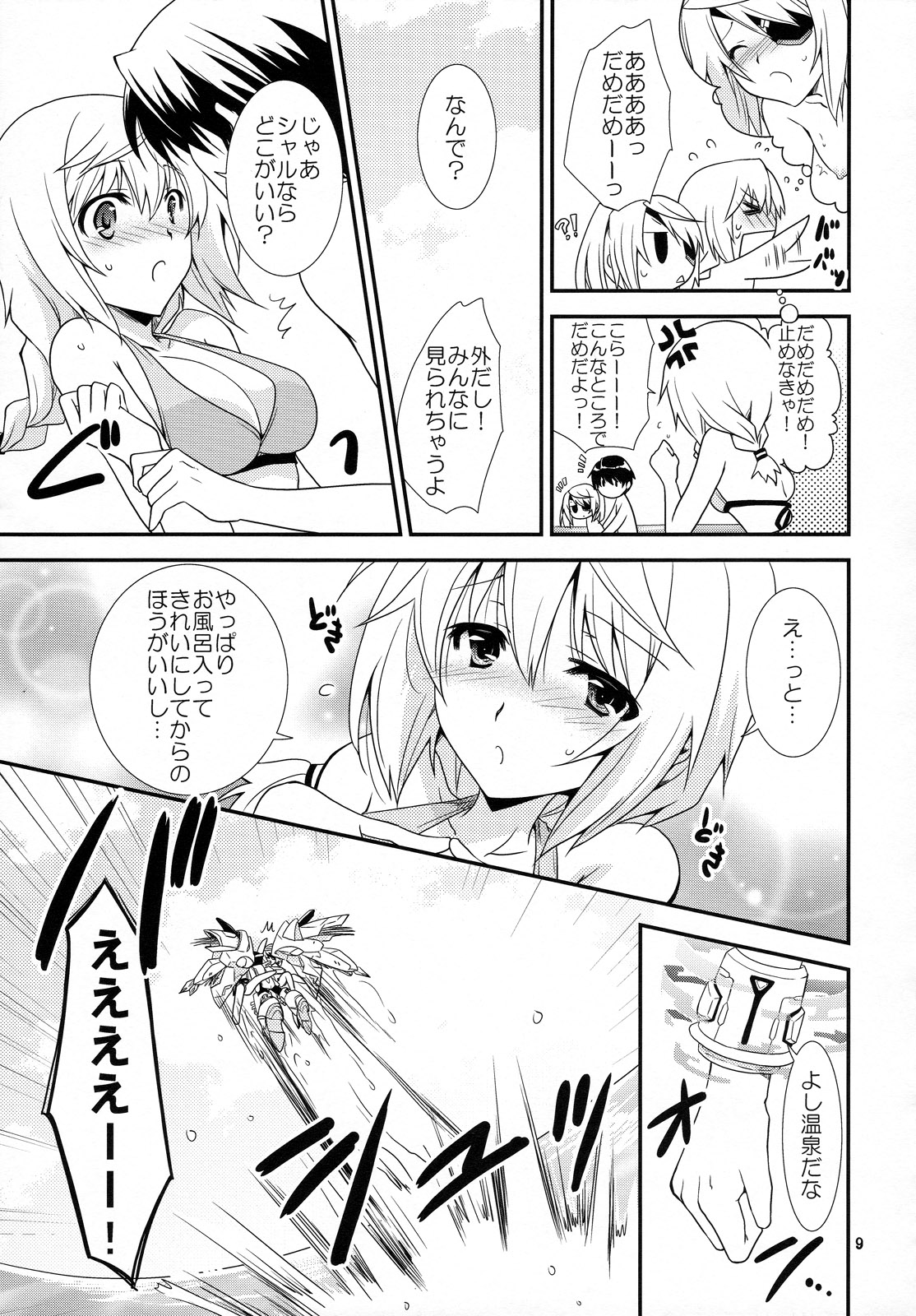 (C83) [茶菓子裁判 (山吹ムック)] シャル×ラウxSummer Sea (IS＜インフィニット・ストラトス＞)