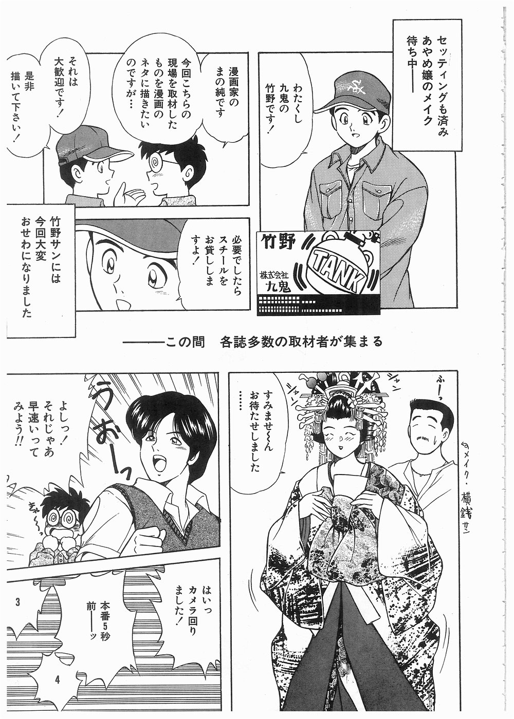 [まの純] ボクをふりむいて