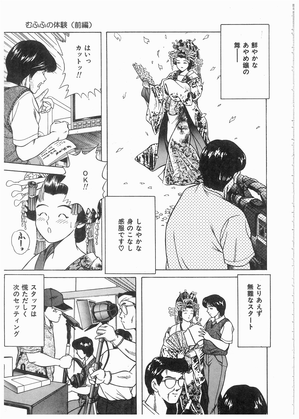 [まの純] ボクをふりむいて