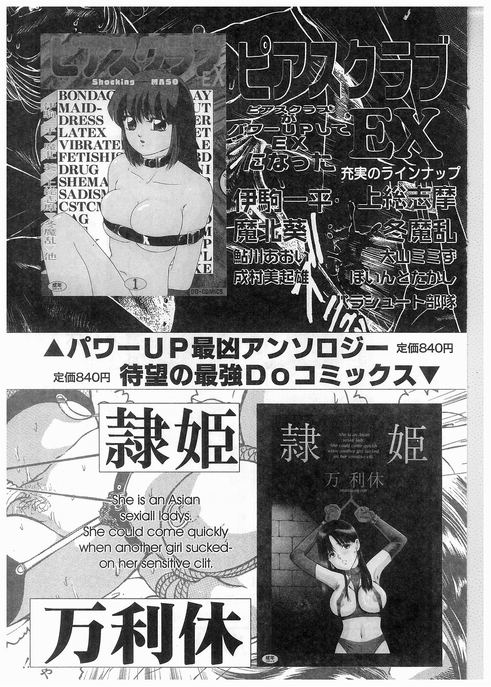 [まの純] ボクをふりむいて