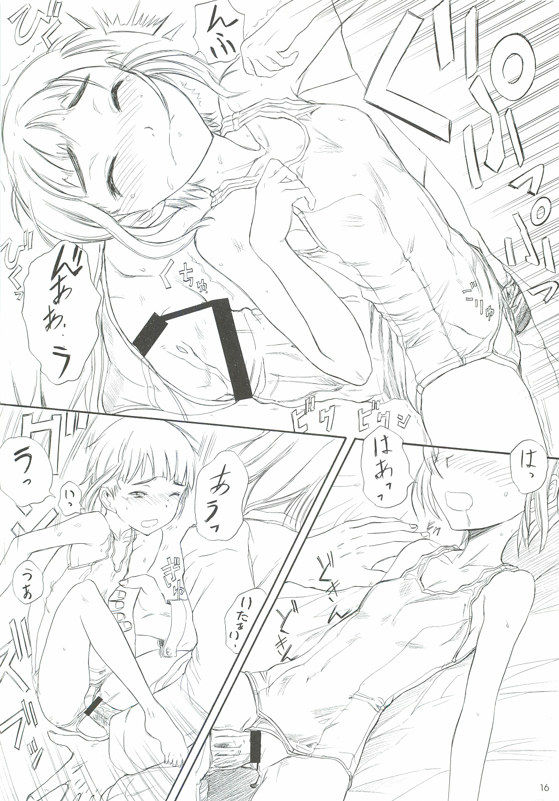 (C81) [大津久商事(有) (新人君)] BLUE WATER SPLASH VOL.30