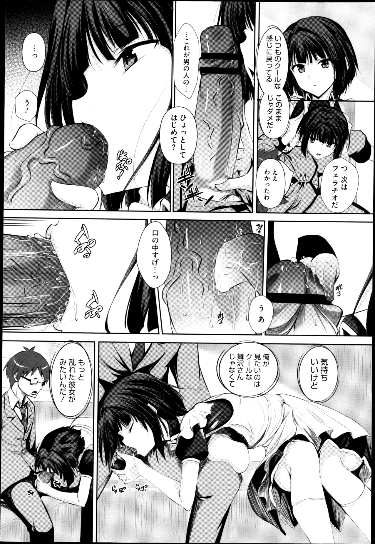 コミックメガストアH 2013年3月号