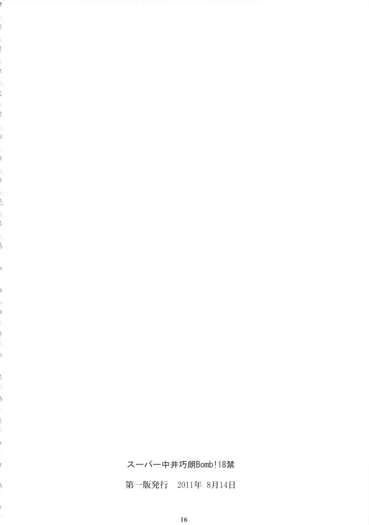 [M (天野雨乃)] ORIBON MATOME+ R-18 (よろず)