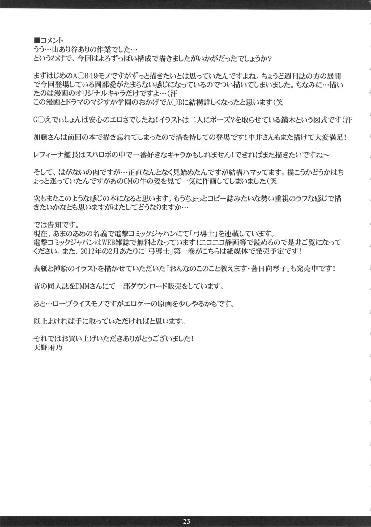 [M (天野雨乃)] ORIBON MATOME+ R-18 (よろず)