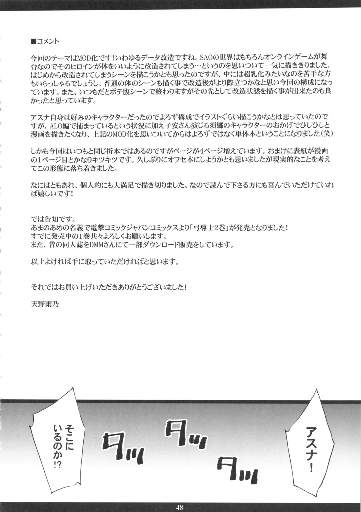 [M (天野雨乃)] ORIBON MATOME+ R-18 (よろず)