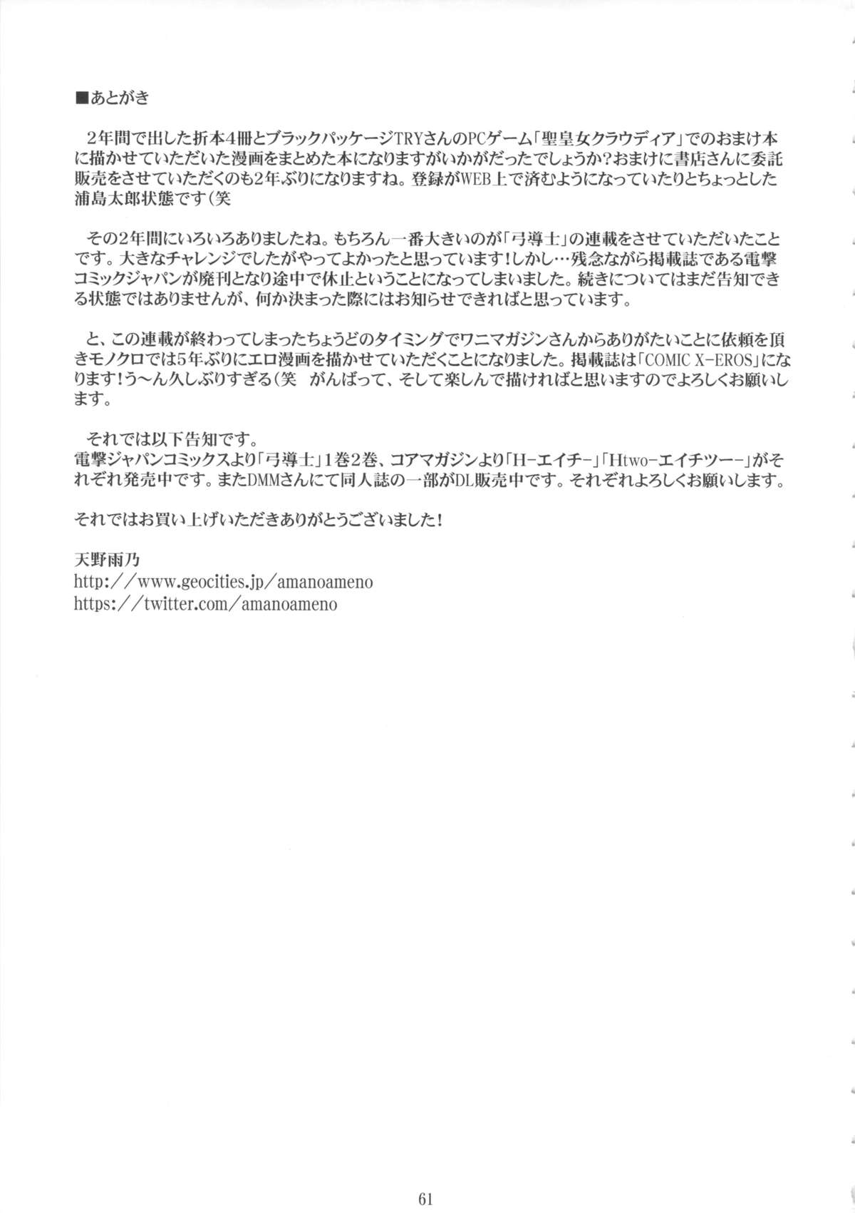 [M (天野雨乃)] ORIBON MATOME+ R-18 (よろず)