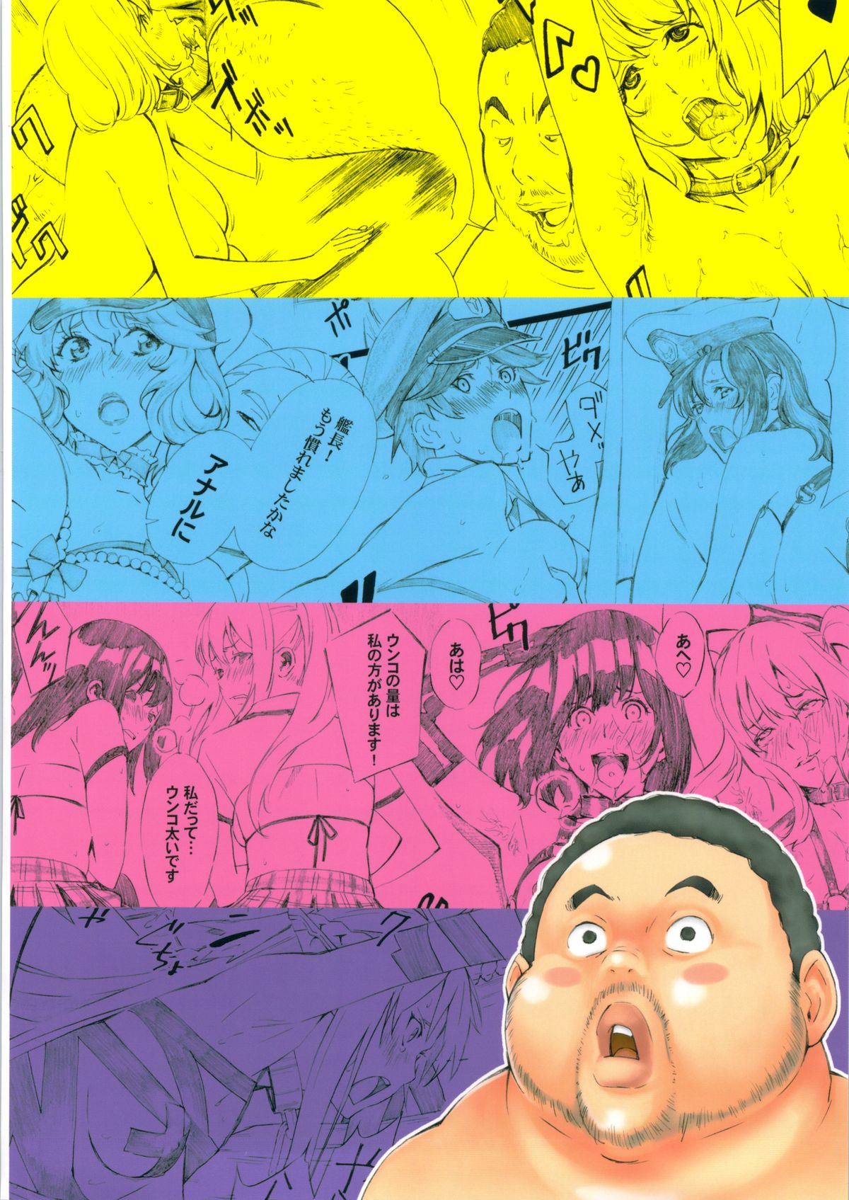 [M (天野雨乃)] ORIBON MATOME+ R-18 (よろず)