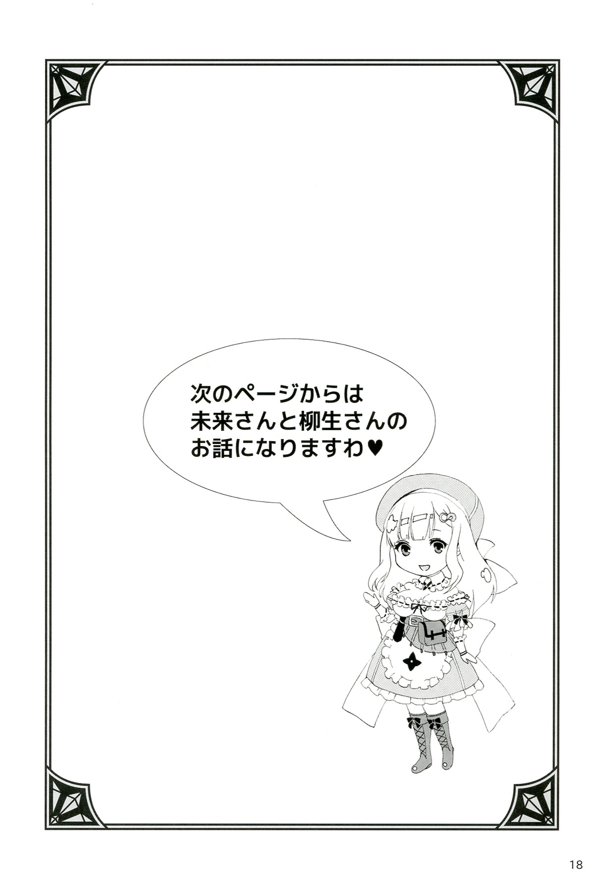 (C83) [ふるるきゅぷり (北原エイジ)] 淫乱カグラ -少女達の陰茎- (閃乱カグラ)