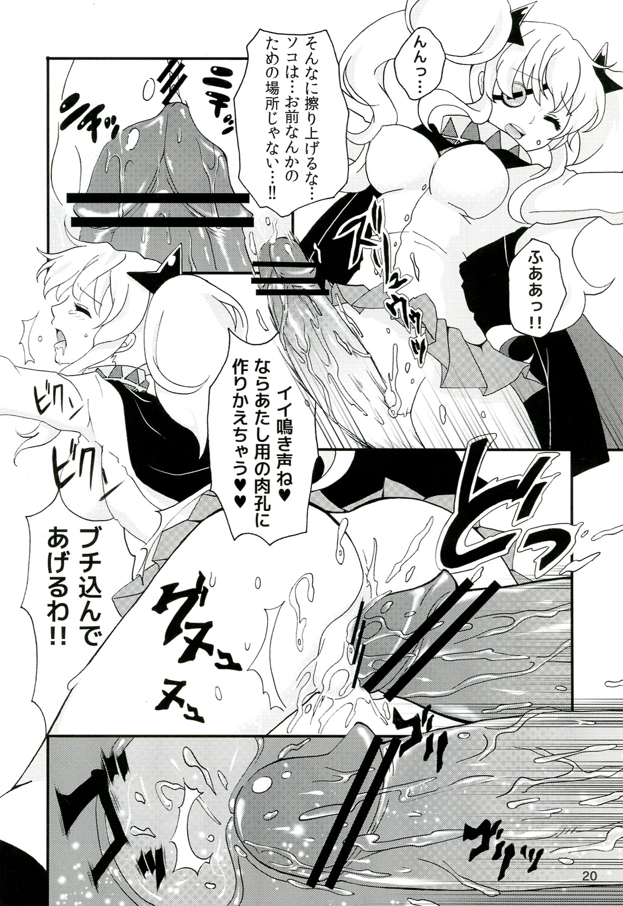 (C83) [ふるるきゅぷり (北原エイジ)] 淫乱カグラ -少女達の陰茎- (閃乱カグラ)