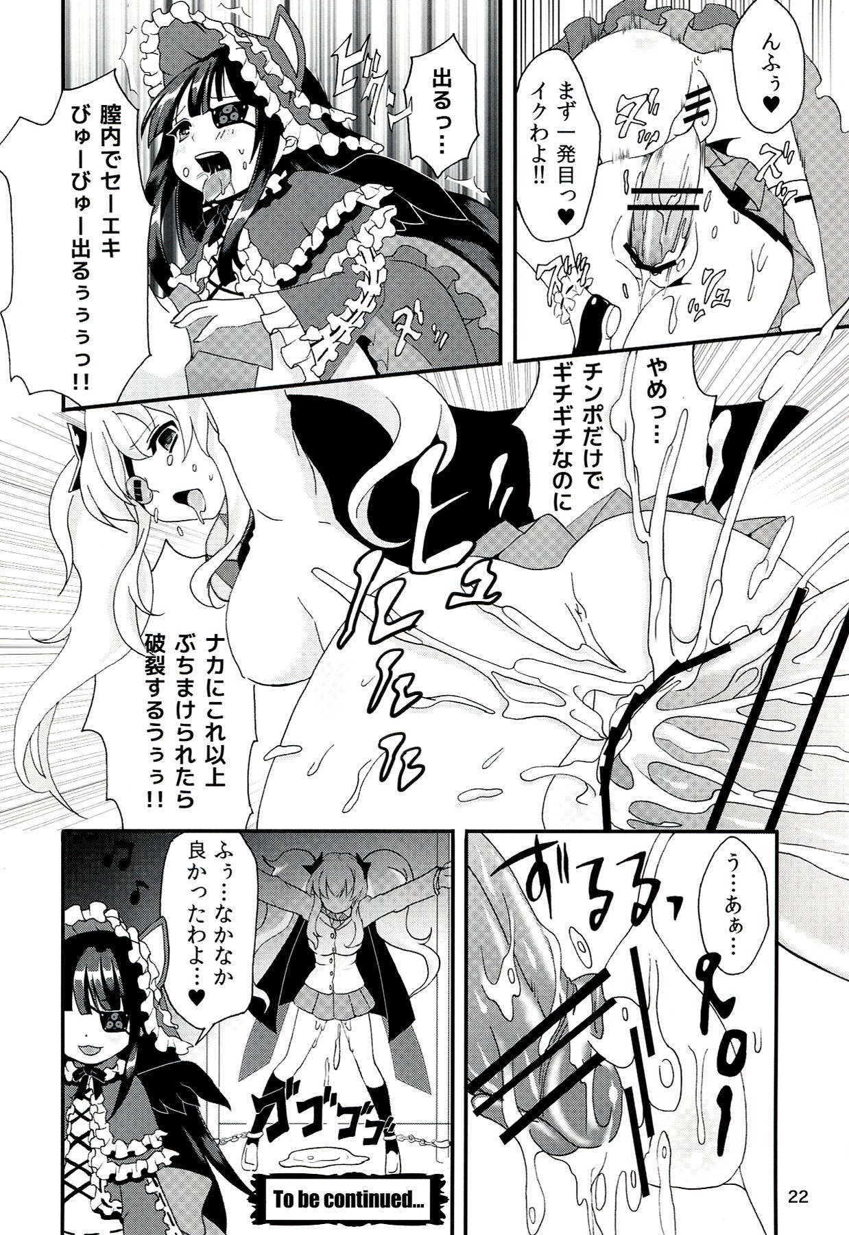 (C83) [ふるるきゅぷり (北原エイジ)] 淫乱カグラ -少女達の陰茎- (閃乱カグラ)