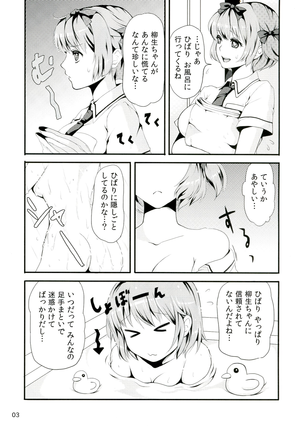 (C83) [ふるるきゅぷり (北原エイジ)] 淫乱カグラ -少女達の陰茎- (閃乱カグラ)