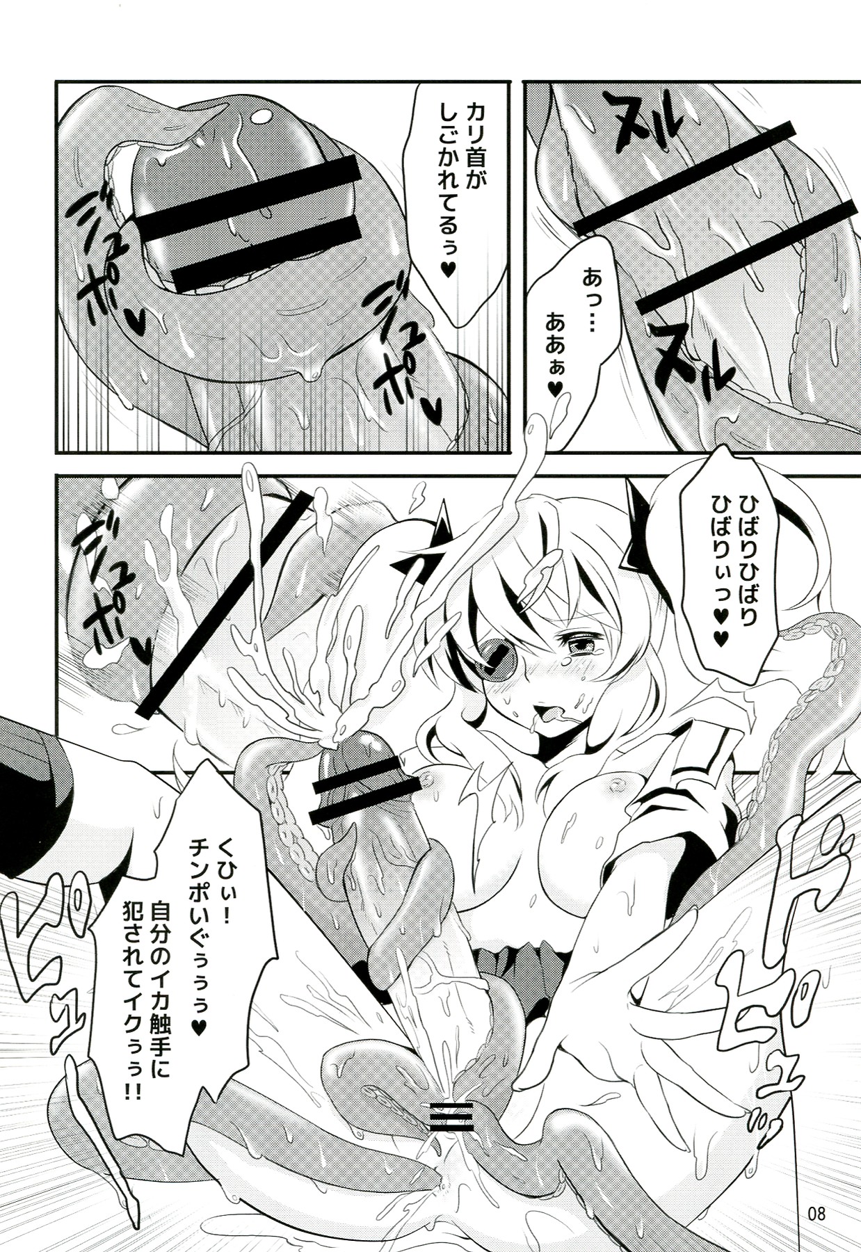 (C83) [ふるるきゅぷり (北原エイジ)] 淫乱カグラ -少女達の陰茎- (閃乱カグラ)