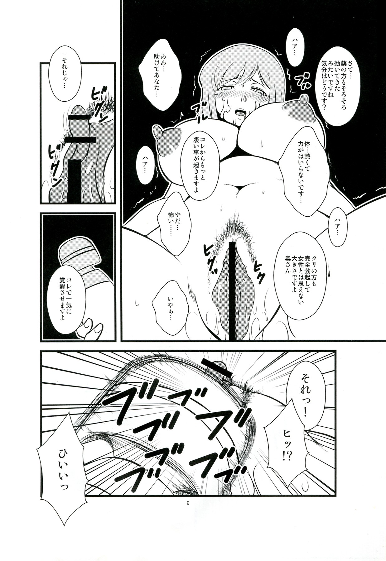 (C83) [半熟茹で卵 (カナダ人)] ふたなり妻 奈々子 (超速変形ジャイロゼッター)