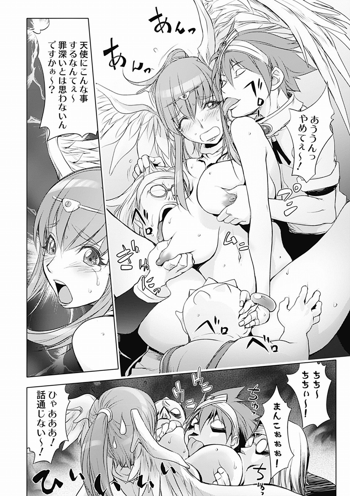 [蒟吉人] HONEY DIP 2nd LOVE [DL版]