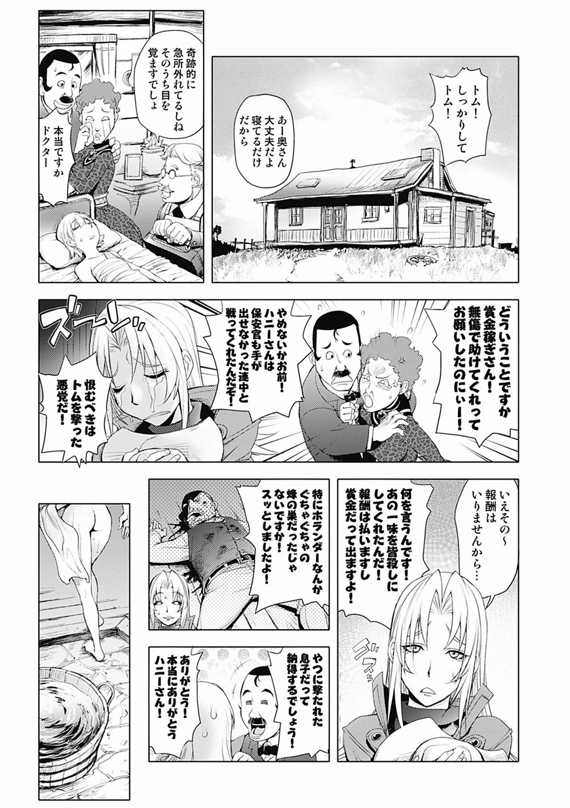 [蒟吉人] HONEY DIP 2nd LOVE [DL版]