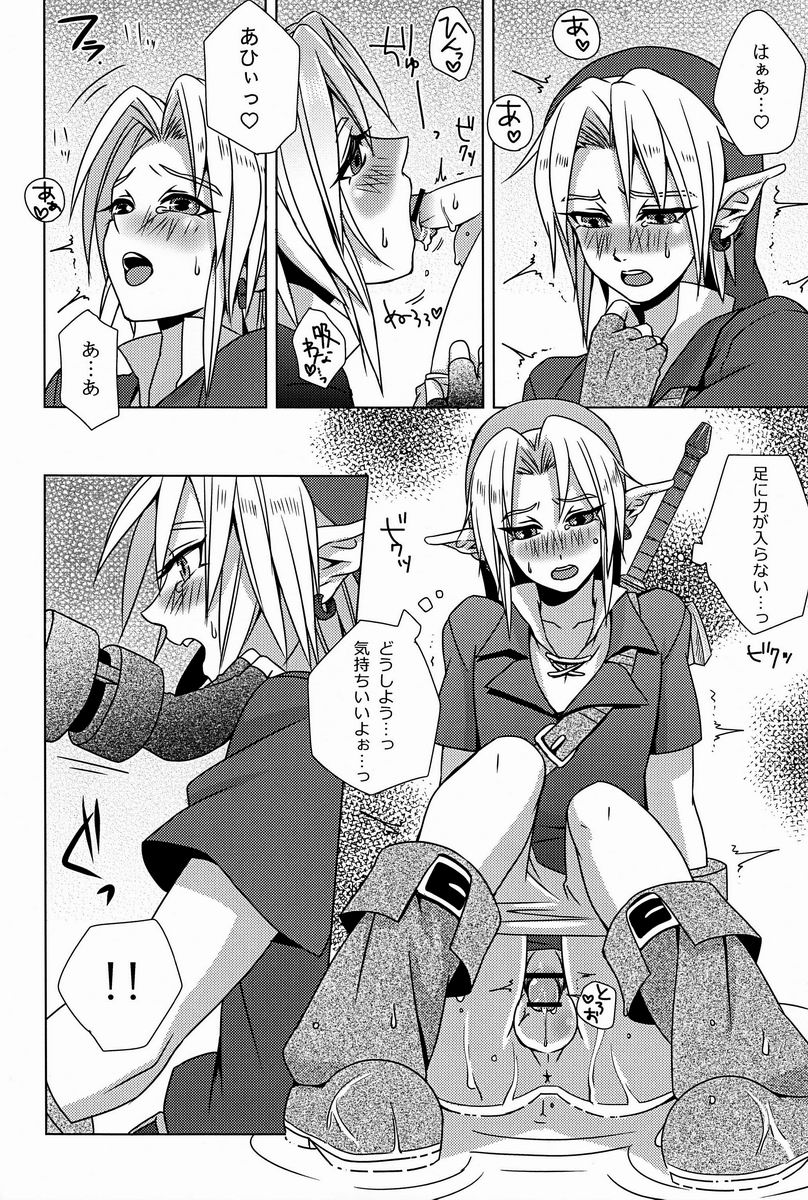 (C83) [Tricot (Stella.Ing)] フロム・ジ・アンダーグラウンド (ゼルダの伝説)