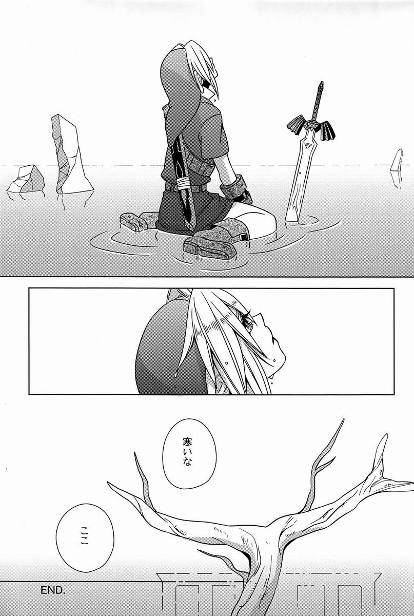 (C83) [Tricot (Stella.Ing)] フロム・ジ・アンダーグラウンド (ゼルダの伝説)