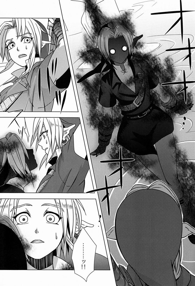 (C83) [Tricot (Stella.Ing)] フロム・ジ・アンダーグラウンド (ゼルダの伝説)