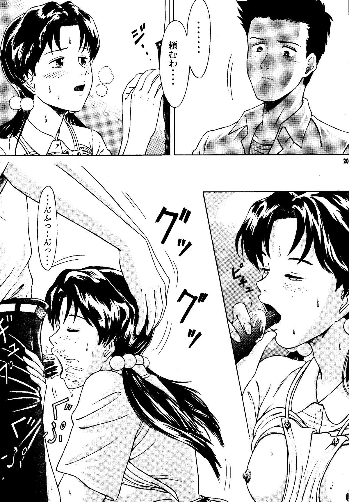 [T's BRAND (横嶋ただし)] Heaven's Kitchen (新世紀エヴァンゲリオン) [DL版]