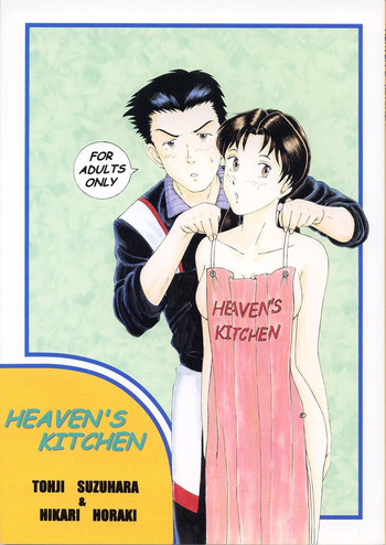 [T's BRAND (横嶋ただし)] Heaven's Kitchen (新世紀エヴァンゲリオン) [DL版]