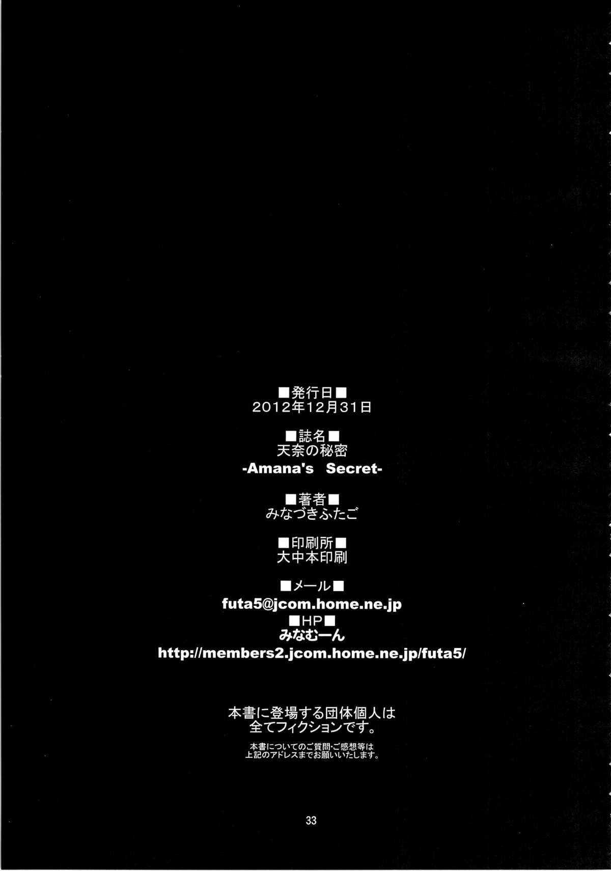 (C83) [みなむーん (みなづきふたご)] 風紀委員長 天奈の秘密 (オリジナル)