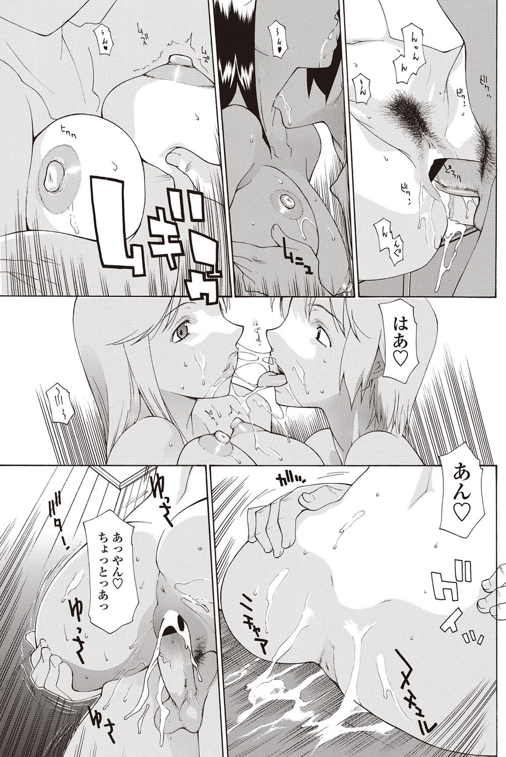 COMIC ペンギンセレブ 2012年9月号 [DL版]