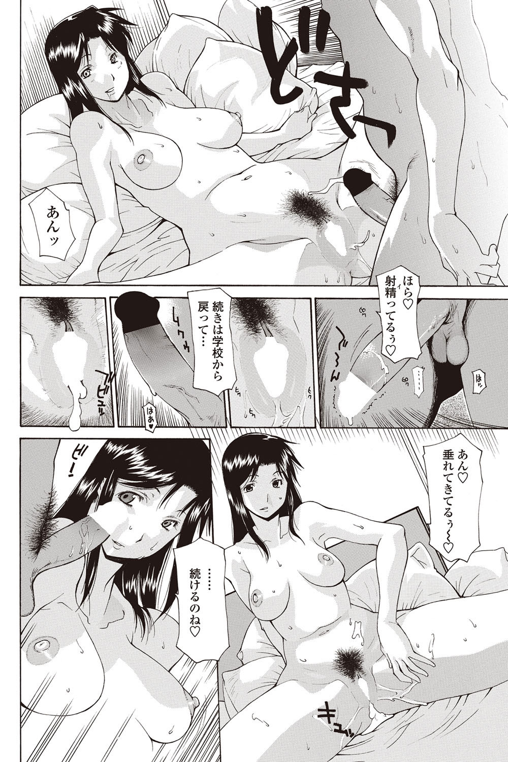 COMIC ペンギンセレブ 2012年9月号 [DL版]