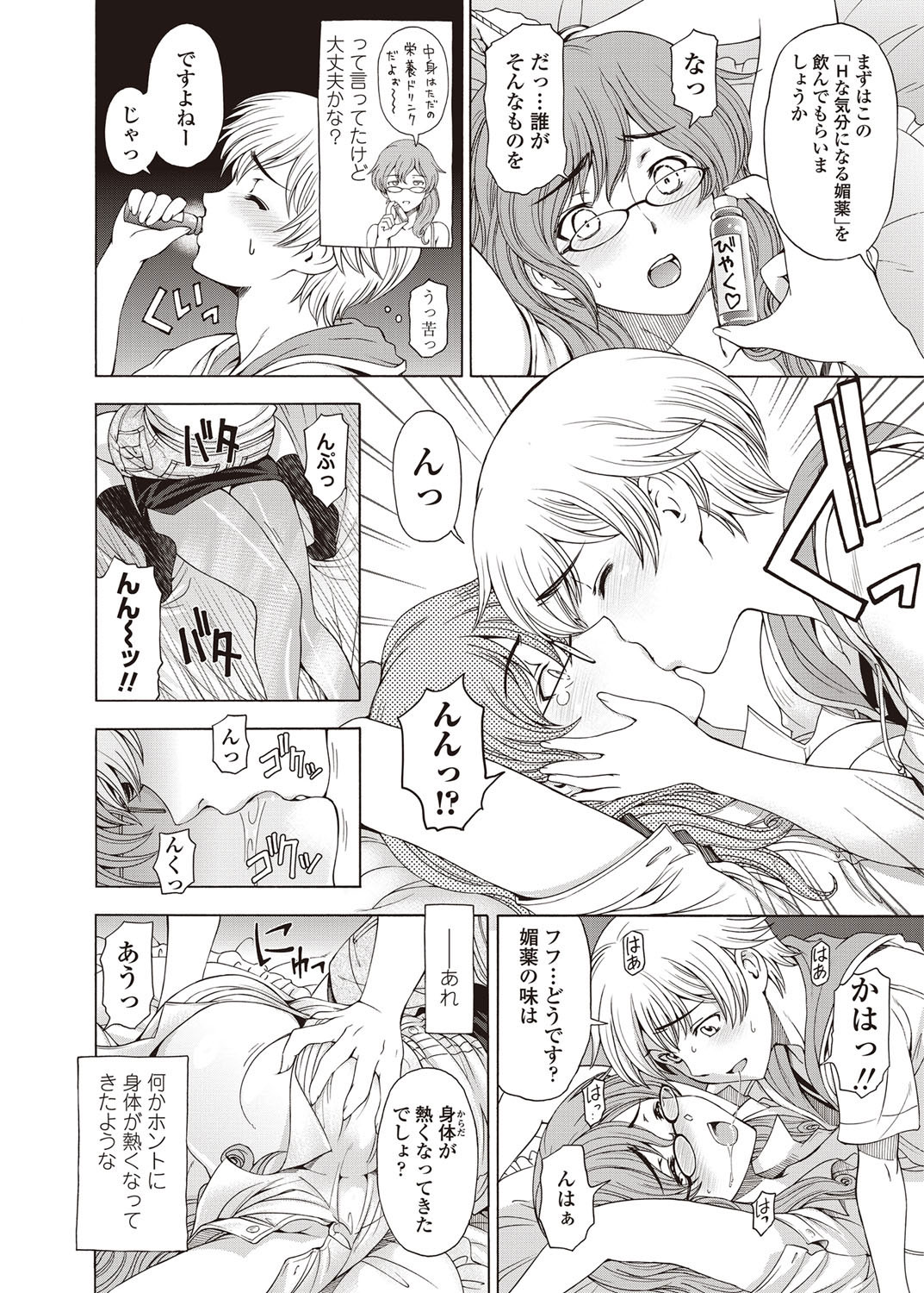 COMIC ペンギンセレブ 2012年9月号 [DL版]