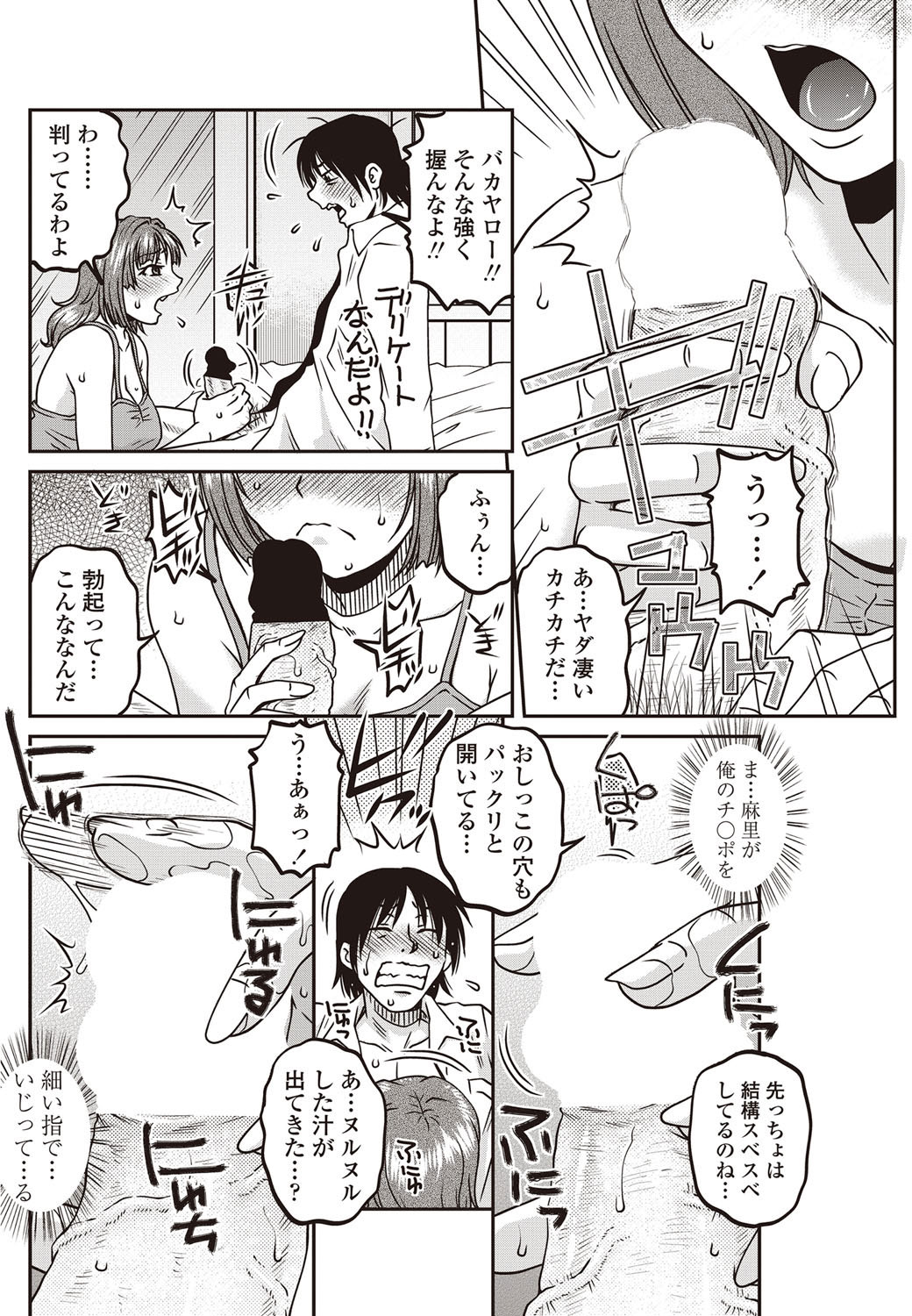 COMIC ペンギンセレブ 2012年9月号 [DL版]