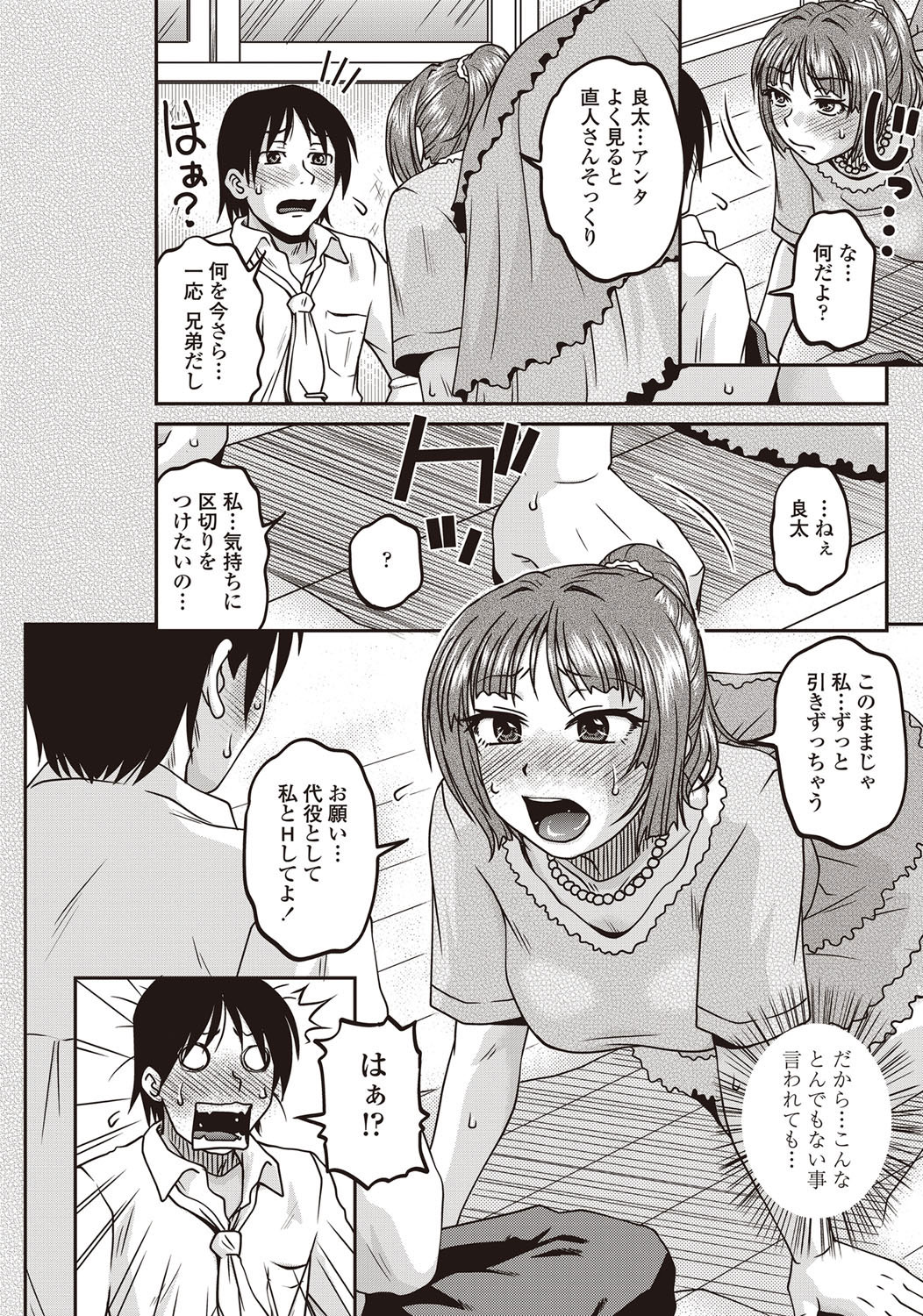 COMIC ペンギンセレブ 2012年9月号 [DL版]