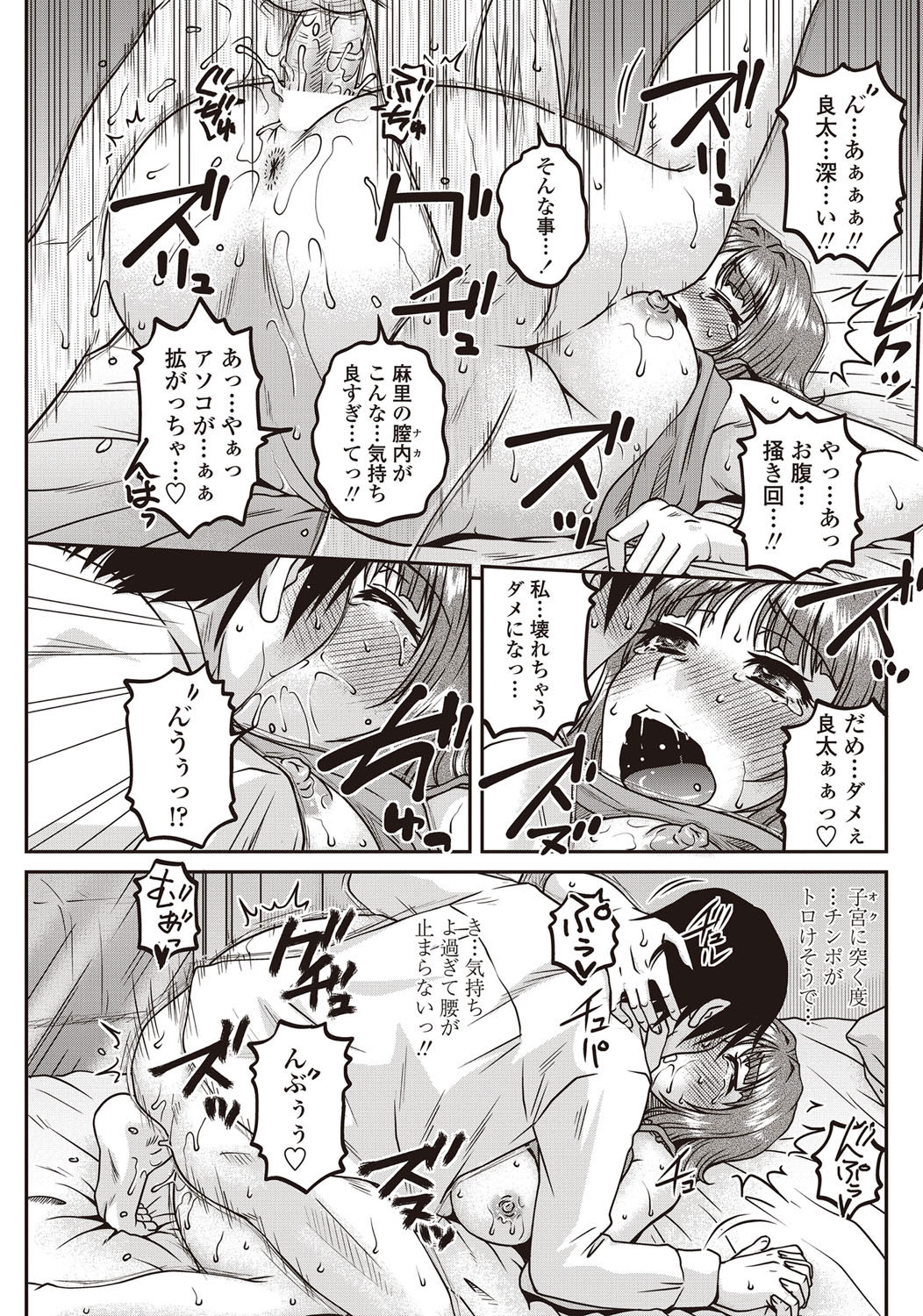 COMIC ペンギンセレブ 2012年9月号 [DL版]