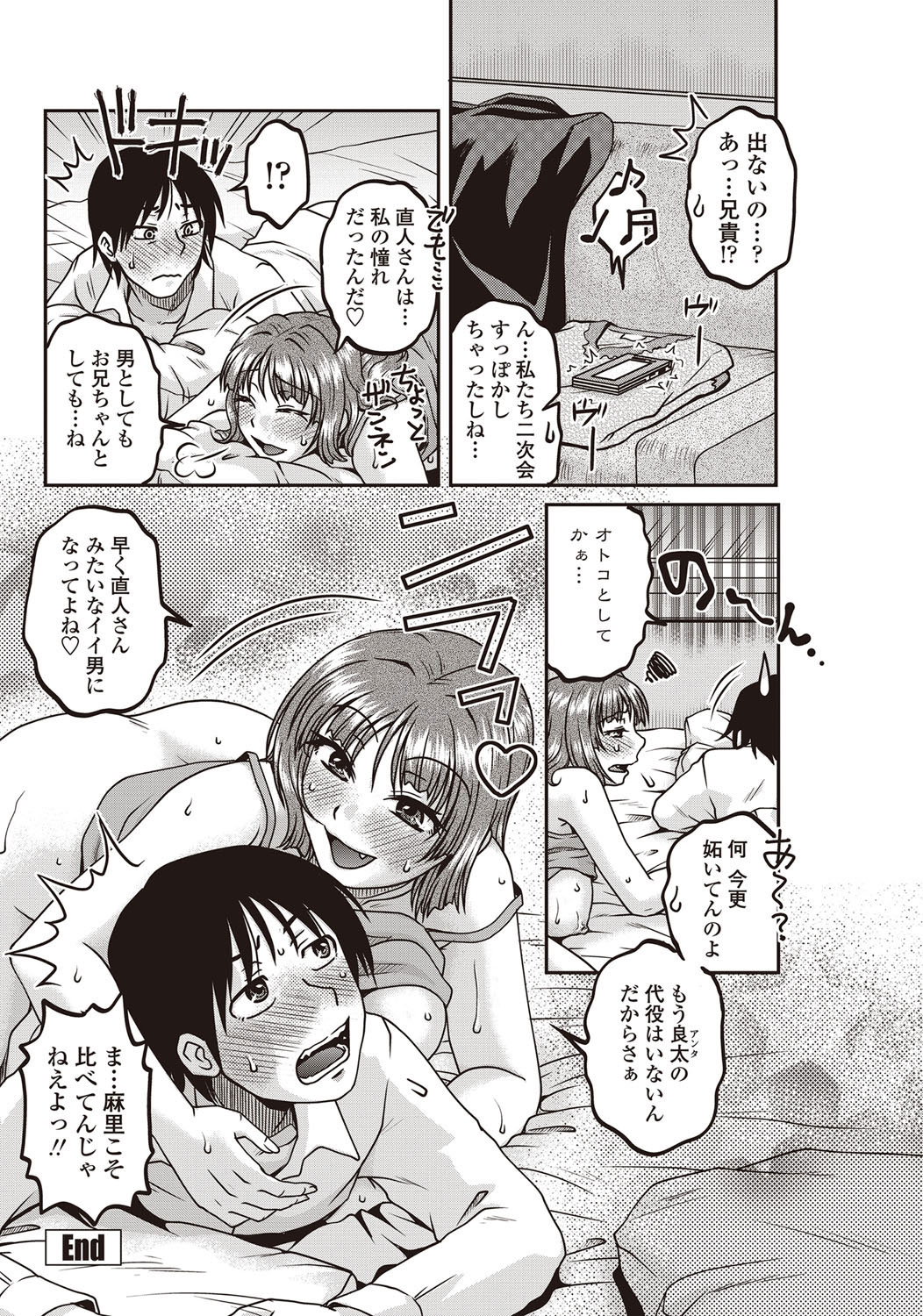 COMIC ペンギンセレブ 2012年9月号 [DL版]