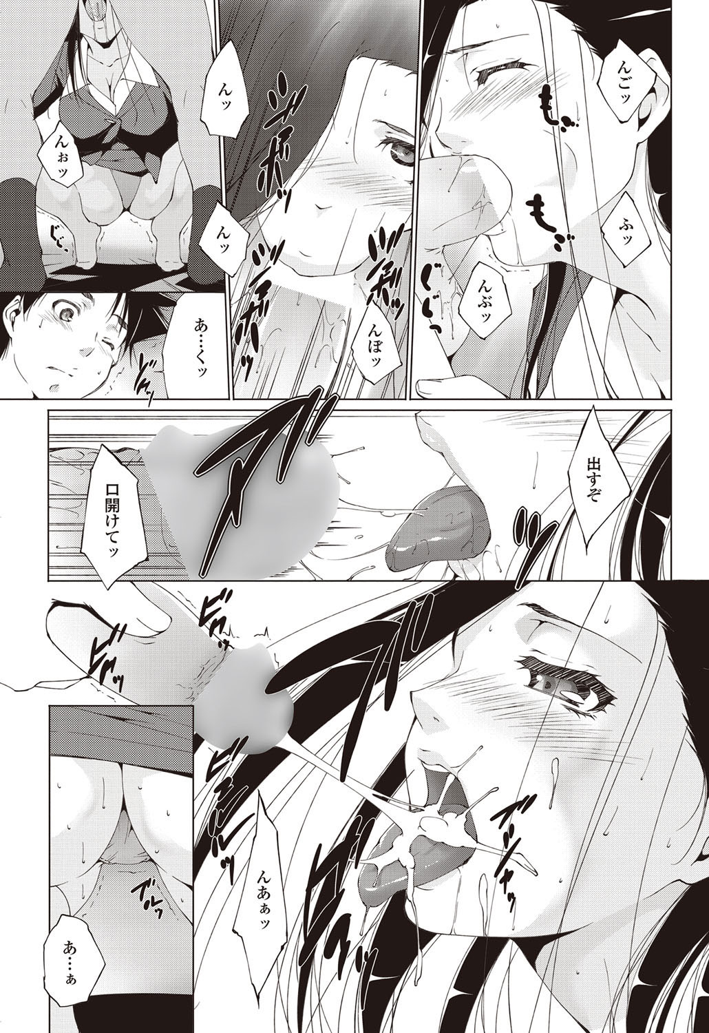 COMIC ペンギンセレブ 2012年9月号 [DL版]