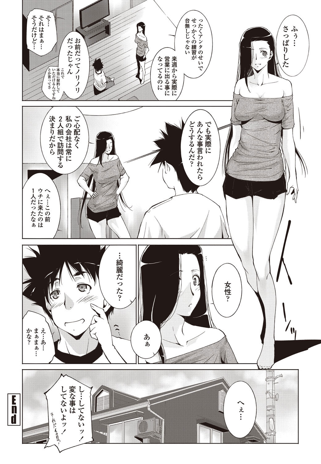 COMIC ペンギンセレブ 2012年9月号 [DL版]